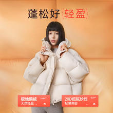 美力城 鹅绒短款外羽绒上衣外套 （多色可选 赠围巾+空顶帽）