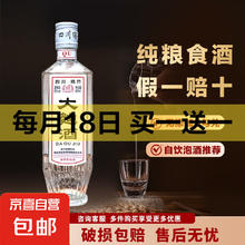 绵竹 四川剑南春产地绵竹大曲酒 浓香型 口粮酒 纯酿酿造 52%vol 500mL 1瓶 单支4.95元
