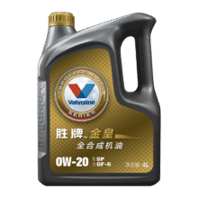 胜牌（VALVOLINE）金皇经典版 全合成机油 发动机润滑油 0W-20 SP级 GF-6 4L
