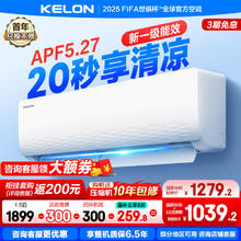 科龙 KFR-33GW/QJ1-X1 壁挂式空调 1.5匹 新一级能效1100.01元