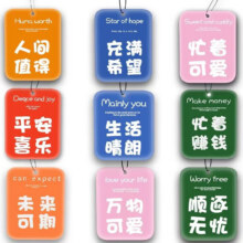 车用香氛卡片 1片装