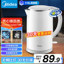 美的 电水壶 316L不锈钢开水壶SH17M301PRO70.26元