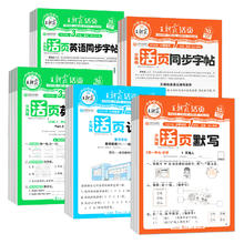 《王朝霞·活页默写/计算》（2025秋、年级任选）
