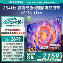 海信 Hisense 75E5ND-PRO 液晶电视 75英寸 4K1919.2元
