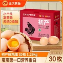 正大 初产鲜鸡蛋 30枚 1.29kg