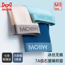 猫人 内裤男 MiiOW 3条 灰紫 杏色 浅蓝 2XL