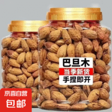 新货手剥巴旦木 250g*2件