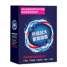 辛丛吸色片防串色防染色串色洗衣片衣物混洗不染色洗衣片机隔色片 100片 1盒5.9元 (满2件9折,月销1000+)