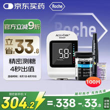罗氏 ROCHE Performa 血糖仪100片片试+100针