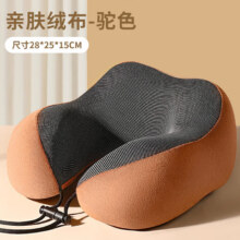 九洲鹿u型枕脖枕
