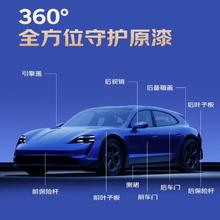 UCOLOR 神价！隐形车衣膜全车身膜TPU基材+8mil+包施工（亮光质感）2403.5元