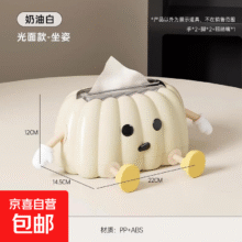 纸巾盒  奶白【DIY坐姿款)6.5元