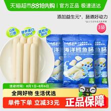 小鹿蓝蓝 海洋鳕鱼肠宝宝儿童零食品牌肉肠原味营养高蛋白70gX3袋券后14.9元