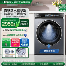 海尔 Haier XQG100-HBE376XS 冷凝式洗烘一体机券后2879.2元
