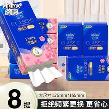 丝飘 1280张悬挂式8大提抽纸底部抽家用宿舍整装商用擦手纸厕纸