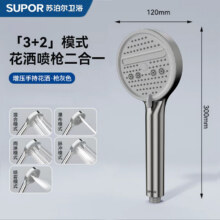 SUPOR 苏泊尔 五档增压手持花洒 带喷枪功能19.9元包邮
