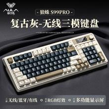 狼蛛 S99pro无线键盘蓝牙三模机械手感游戏办公打字带显示屏89.85元