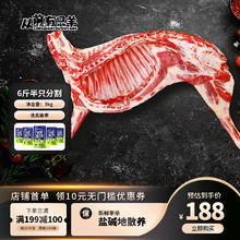 从前有只羊 宁夏滩羊 生鲜羊肉 6斤分割 2羊腿+2羊排+2蝎子