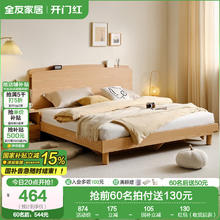 全友 现代简约板式床 1.5米 常规款464元