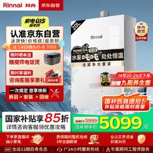 林内 【鲸吨吨.琉光】20L家用大升数燃气热水器 20GD35