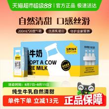 认养一头牛 纯牛奶 20盒35.06元