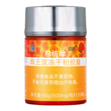 同仁堂蜂王浆冻干粉胶囊中老年成人增强免疫力保健食品120粒378.1元 (券后省0.95)