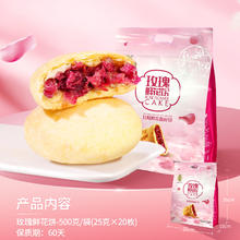 潘祥记 鲜花饼500g云南特产20枚15.76元