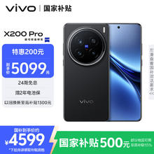 限移动端、京东百亿补贴：vivo X200 Pro 5G手机 12GB+256GB 辰夜黑3823.28元
