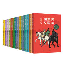 值选：《凯叔三国演义》（套装共16册）