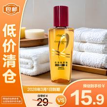L'OREAL PARIS 欧莱雅 润发精华 奇焕润发精油30ml8.91元