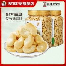华味亨 无油竹盐黄蚕豆 350g/罐
