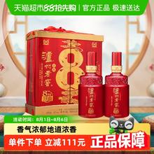 泸州老窖 八年窖 52%vol 浓香型白酒 500ml*2瓶