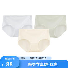舒雅 女士Becover冰丝3A抑菌网眼透气裸感平角内裤券后14.51元