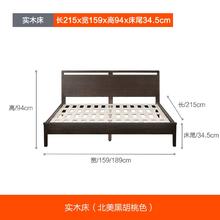 8H DF1 实木床 1.5*2m 北美黑胡桃色券后2123.3元
