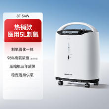 88VIP会员：鱼跃 8F-5AW 医用分子筛制氧机 5L