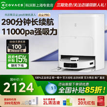 科沃斯 ECOVACS 地宝灵尘PRO扫地机器人扫拖一体全自动智能
