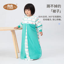 良良 清仓秋季婴幼儿纯棉睡袋（8款可选）24元