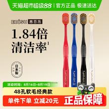 EBiSU 惠百施 7列48孔宽头牙刷4支装券后30.96元