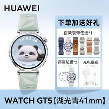 华为 HUAWEI WATCH GT5 智能手表 41mm766.22元