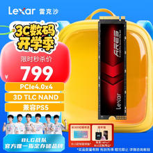雷克沙 ARES系列 LNM790X002T-RNNNC NVMe M.2接口 固态硬盘 2T（PCI-E 4.0）799元