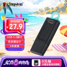京东PLUS：金士顿 DataTraveler系列 DTX USB 3.2 U盘 黑色 64GB USB-A26.51元