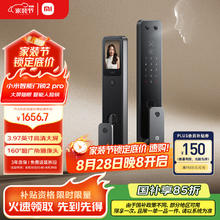 小米 Xiaomi XMZNMST09LK 智能门锁2 Pro 黑色券后1599.87元