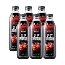 杭州2022亚运会官方指定咖啡！TASOGARE 隅田川 即饮美式黑咖啡1L*2瓶￥18.72