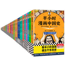 半小时漫画56册大全集（目前最全系列！大全集大全套?陈磊二混子哥?中小学生课外阅读书?含半小时漫画中国地理、故宫、经济学、红楼梦、水浒传、西游记、青春期等 ）899元（需领券）