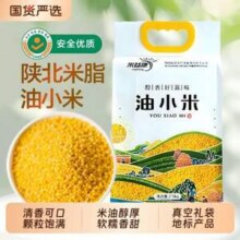 米益康 正宗陕西米脂油小米2.5kg13.62元包邮（2.72元/斤）