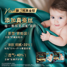Pampers 帮宝适 黑金帮纸尿裤 S20片33.55元