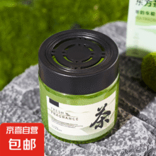 茶香蜡烛 固体香薰  林隐禅茶+茉莉乌龙1元
