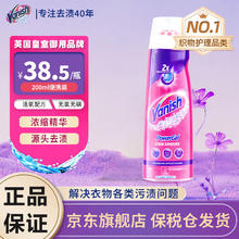 Vanish 渍无踪 活氧焕彩彩漂粉 爆炸盐漂白剂 200ml 去渍啫喱券后36.5元