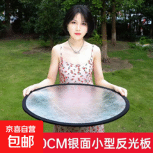 反光板 人像补光板便携式自拍摄影打光板春游必备 银/白30cm1元
