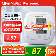 松下 Panasonic 医用上臂式电子血压计Type-c接口家用高血压仪器心脏心率精准测量仪EW-BU100W64.15元